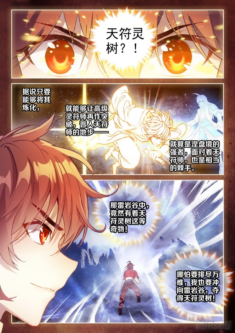 119 名誉扫地8