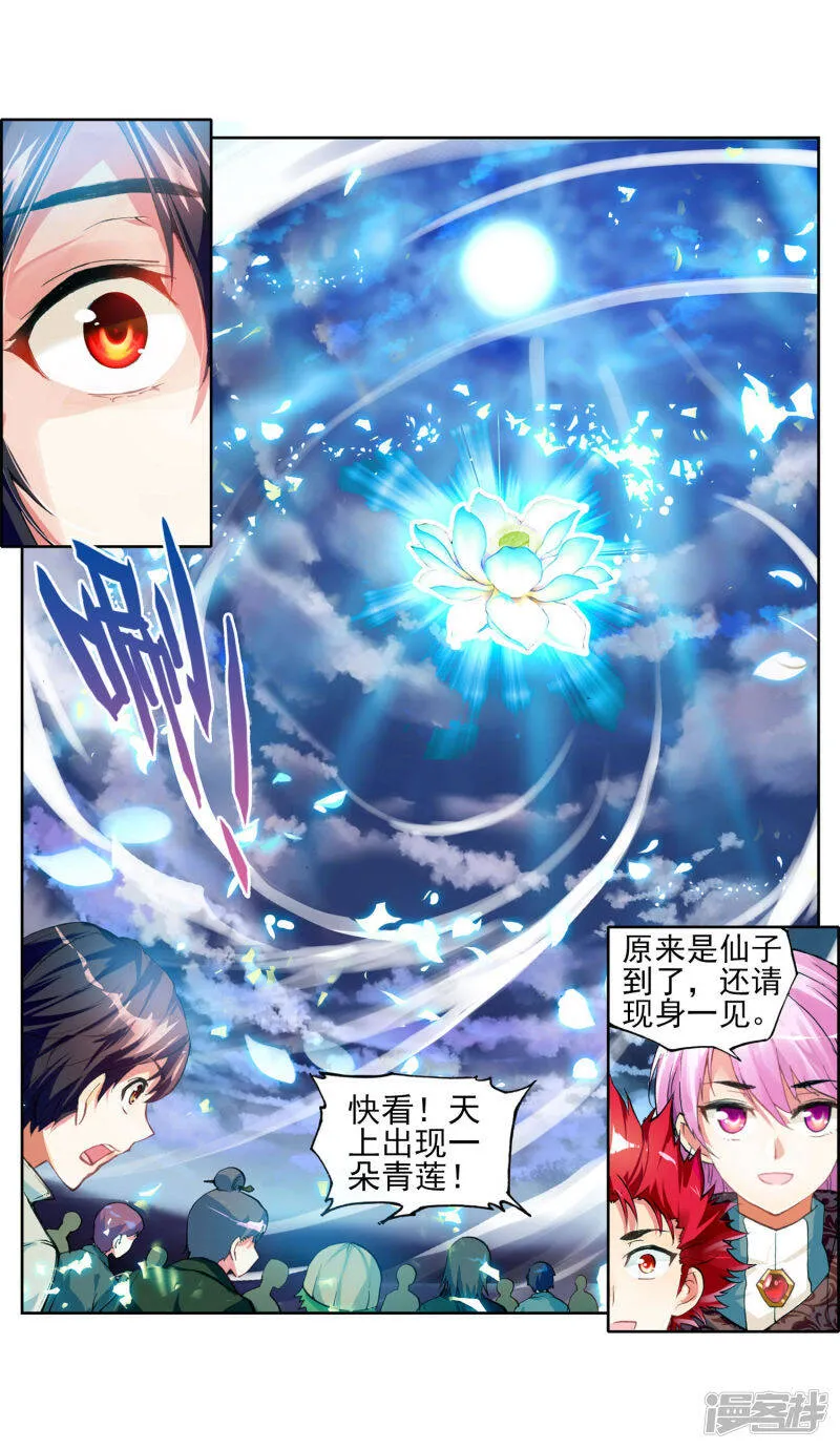 第108话 林琅天316