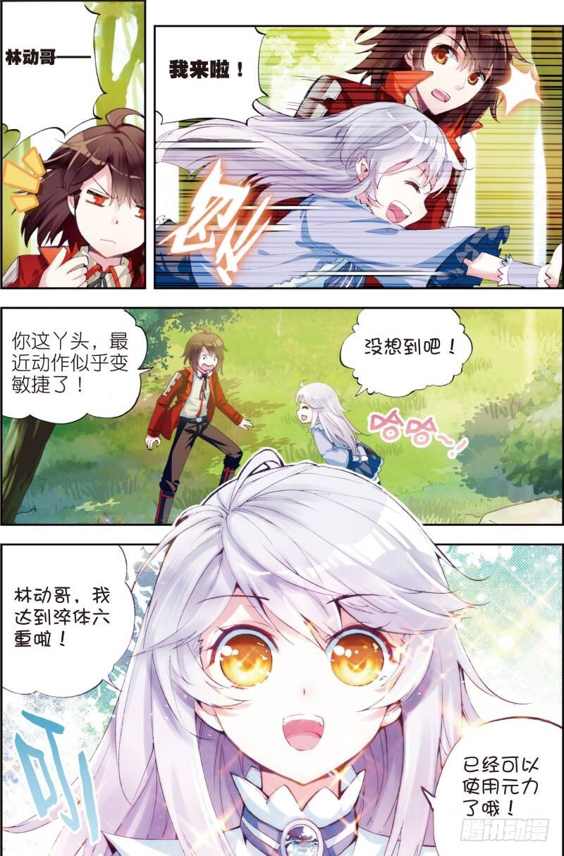 13 青阳镇暴发户（上）6