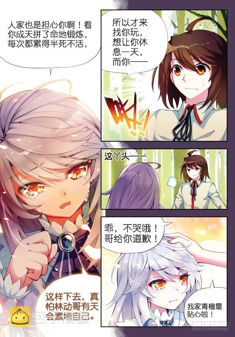 10 废物不如（上）6