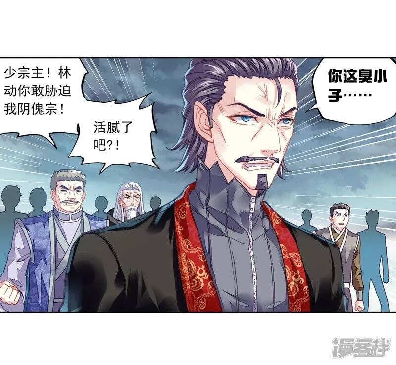 第186话 夺路而逃22