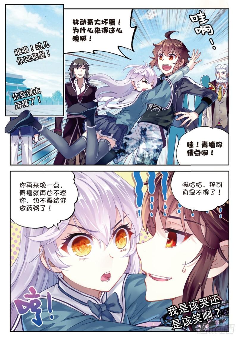 88 获胜之后（上）7