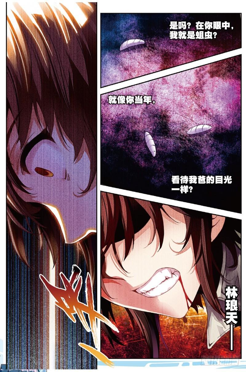 43 屈辱（中）6