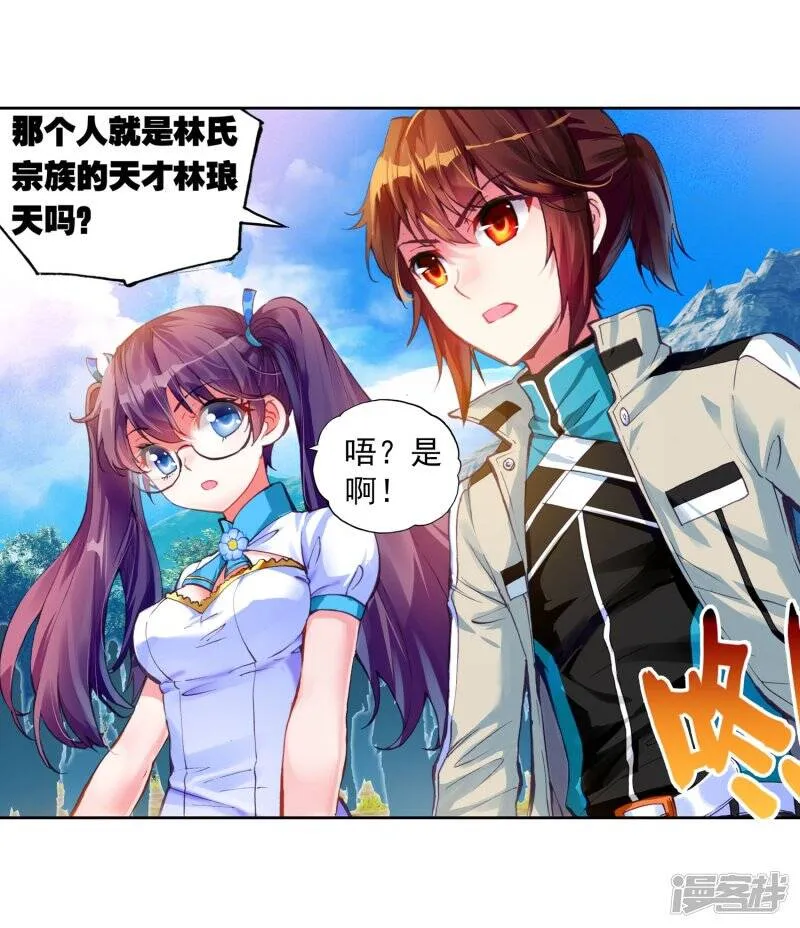 第106话 林琅天116