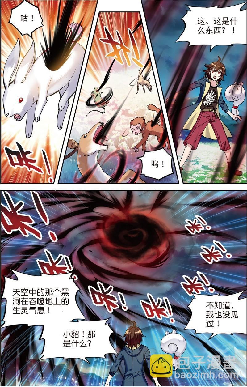 50 远古记忆（中）1
