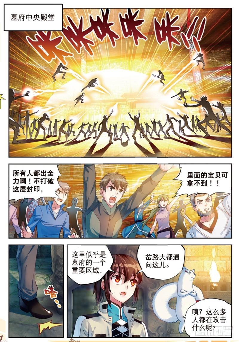 38 抢宝（中）3