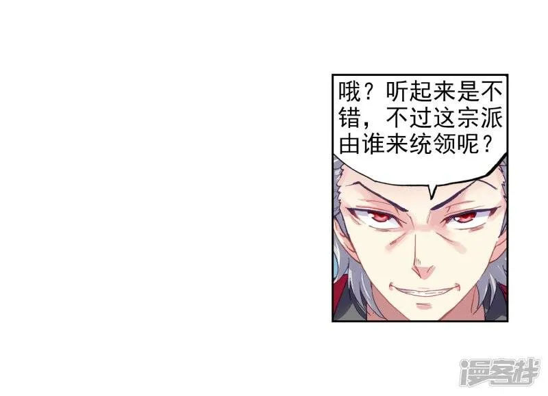 第204话 营救小炎216