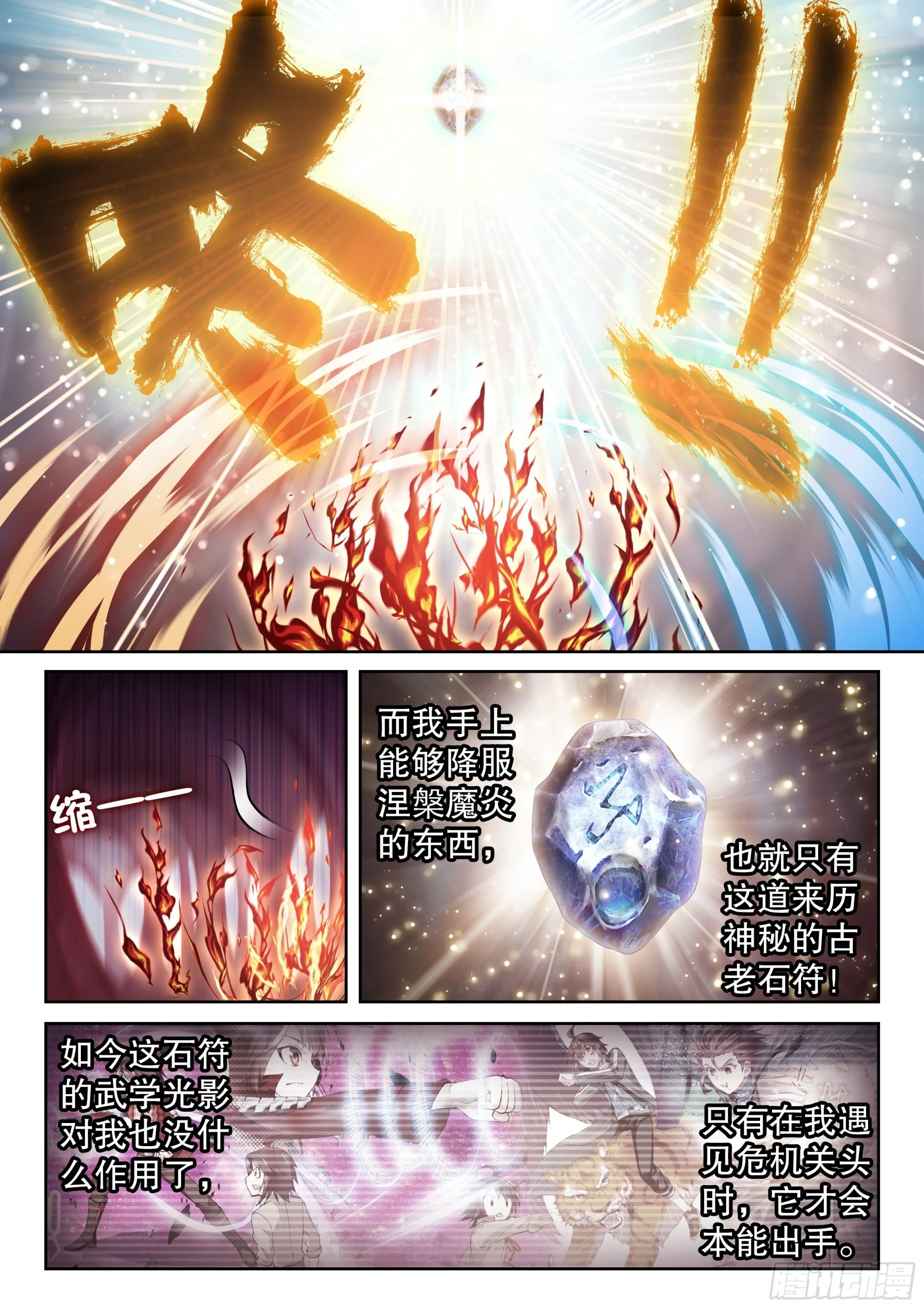 193 对抗9