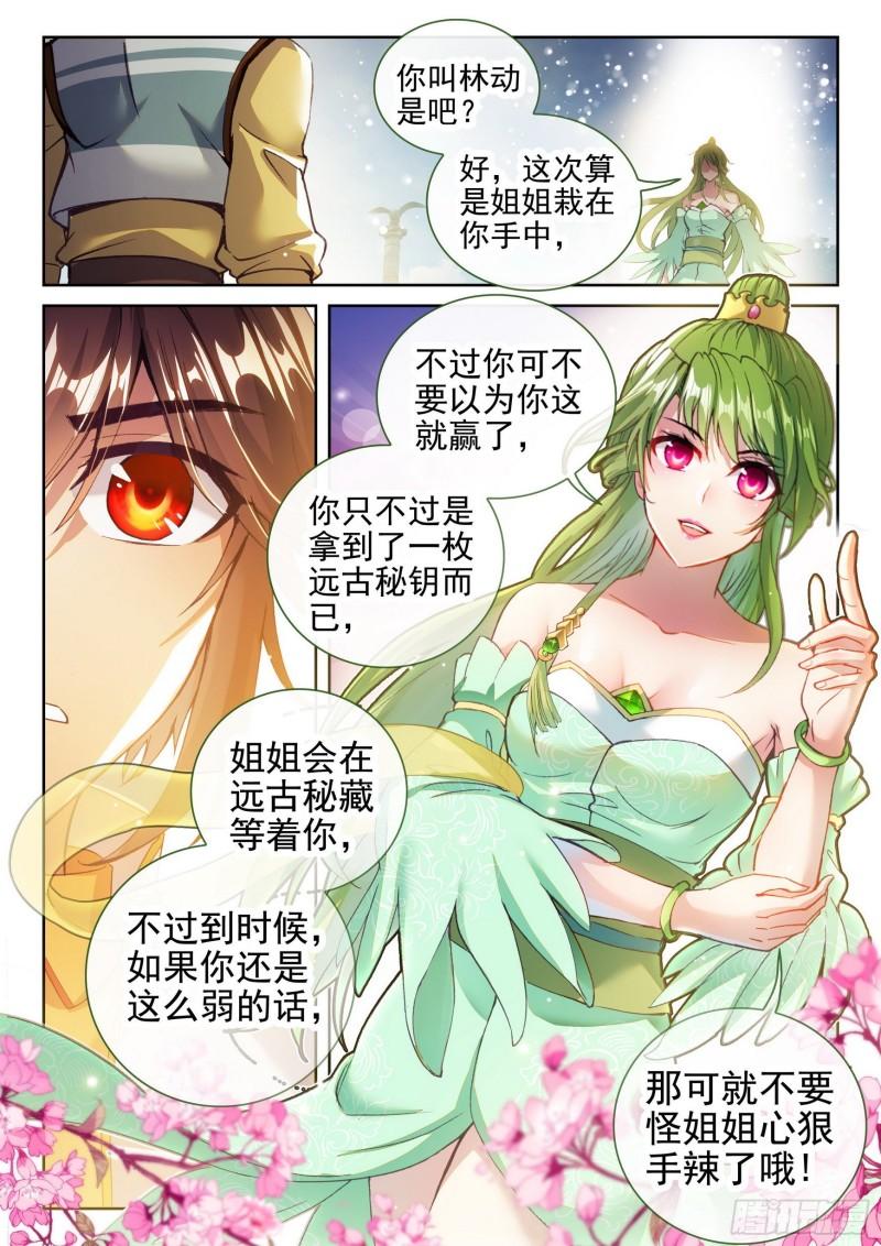 138 穆红绫6
