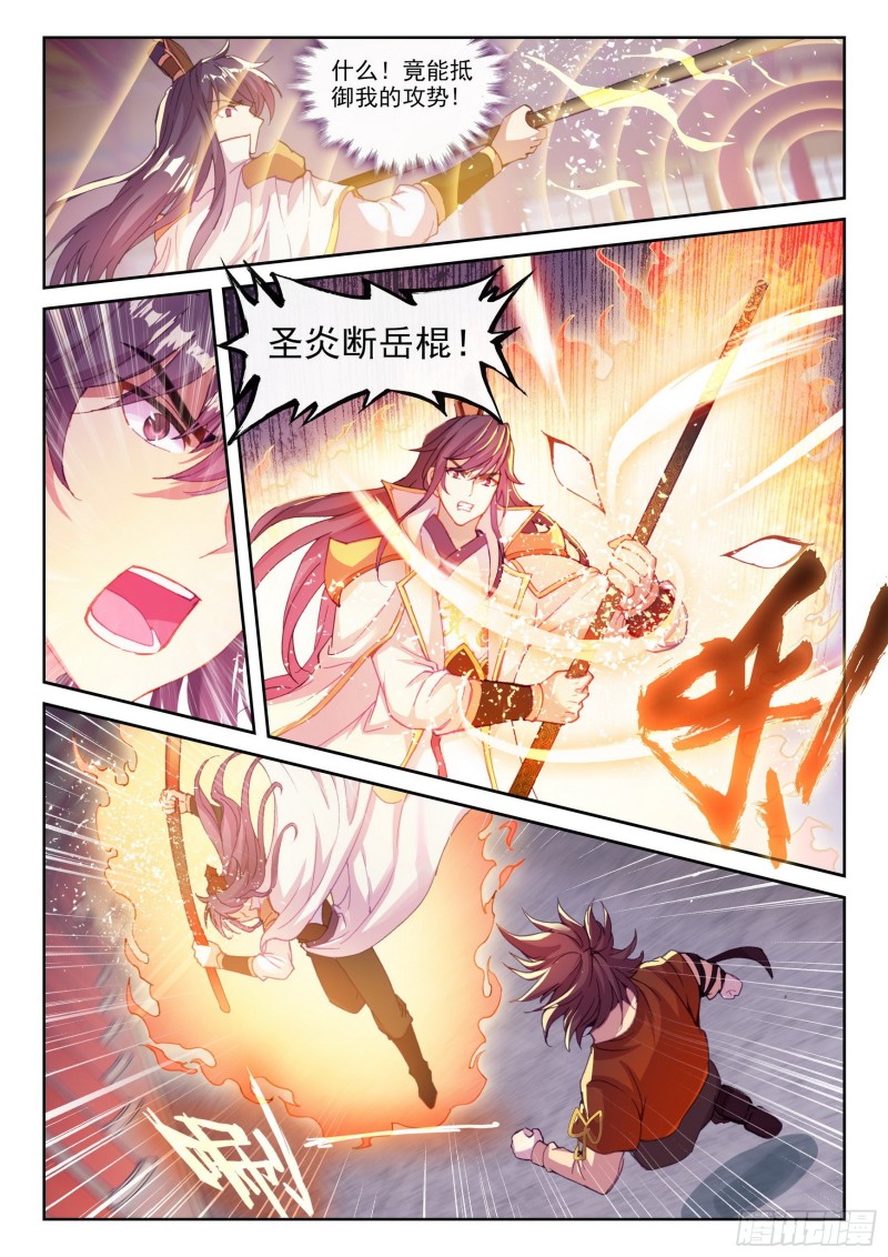 117 越级对战9
