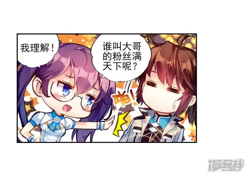 第106话 林琅天119