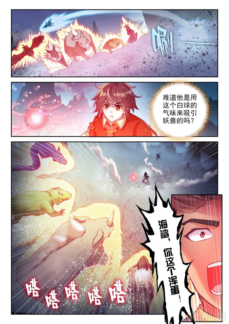 121 再显身手14