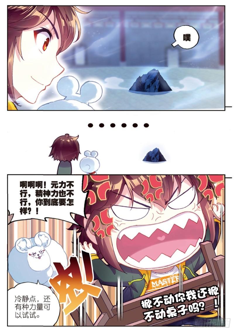 90 收获重宝（上）8