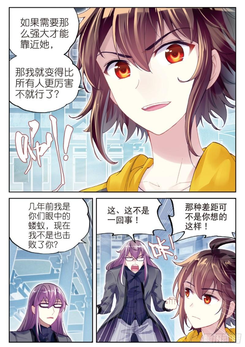 98 般配与魄力（上）11