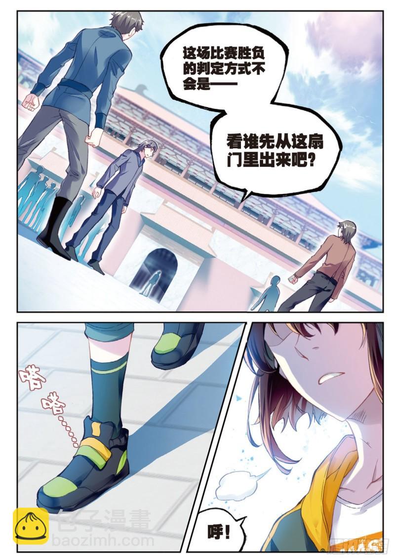 101 五位种子选手（下）4