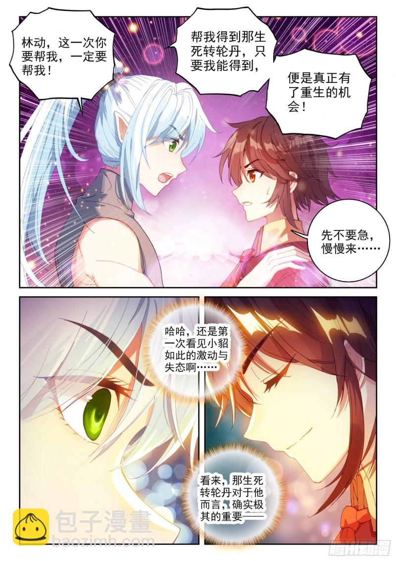 111 清点收获13