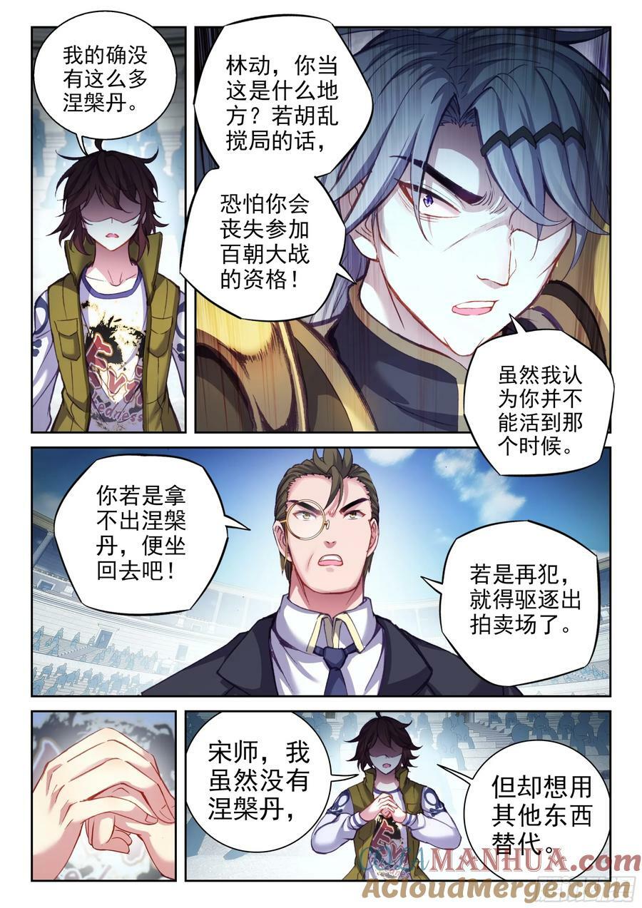 206 财力比拼14