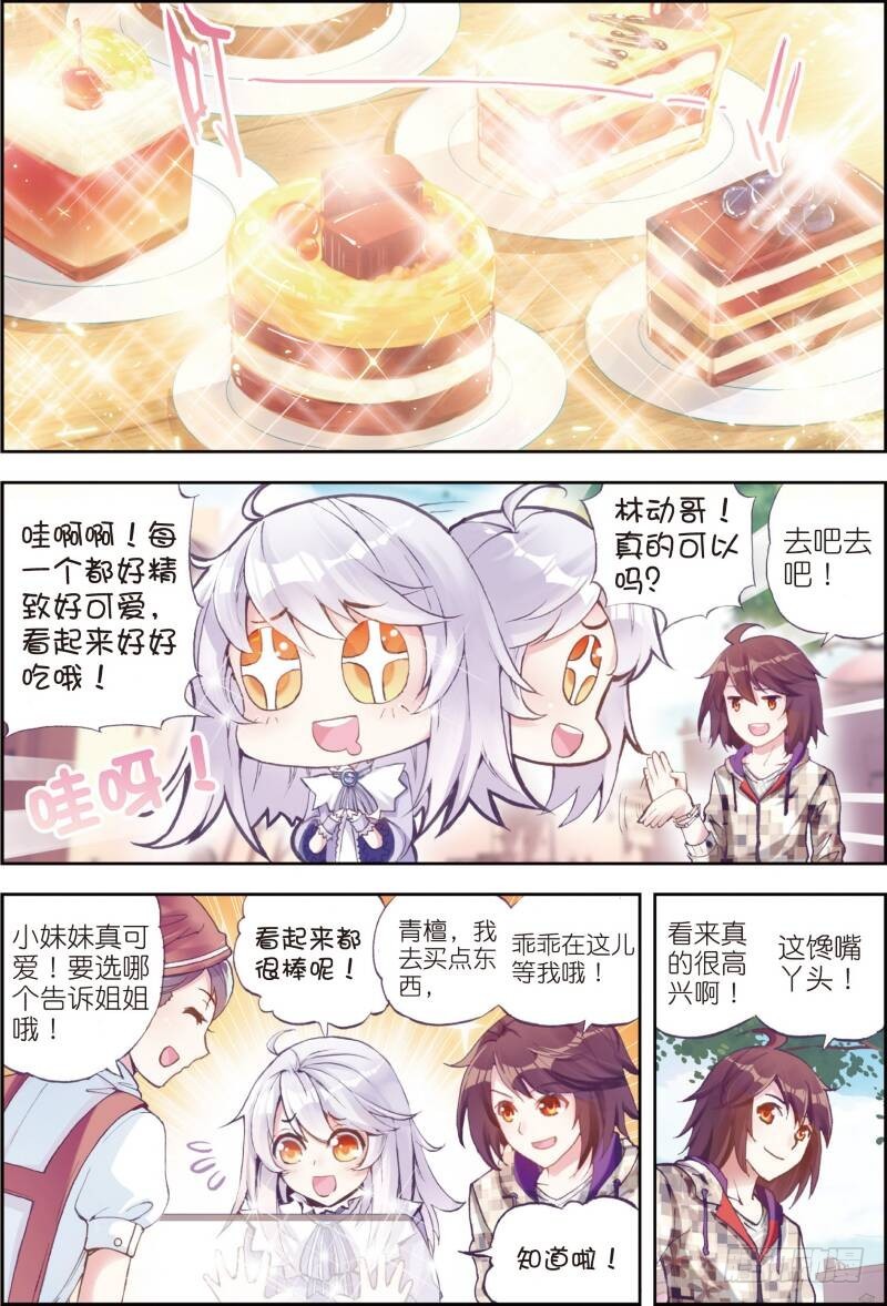 13 青阳镇暴发户（中）5