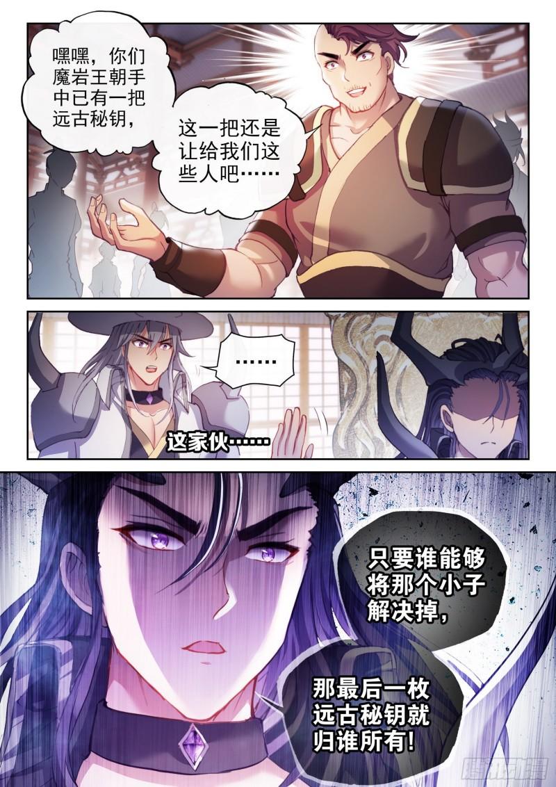 156 远古之殿8
