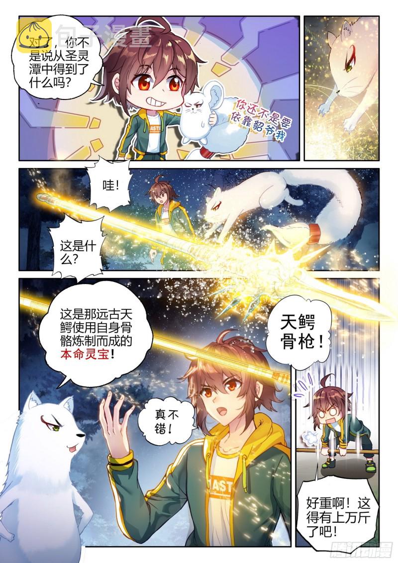 105 远古战场2