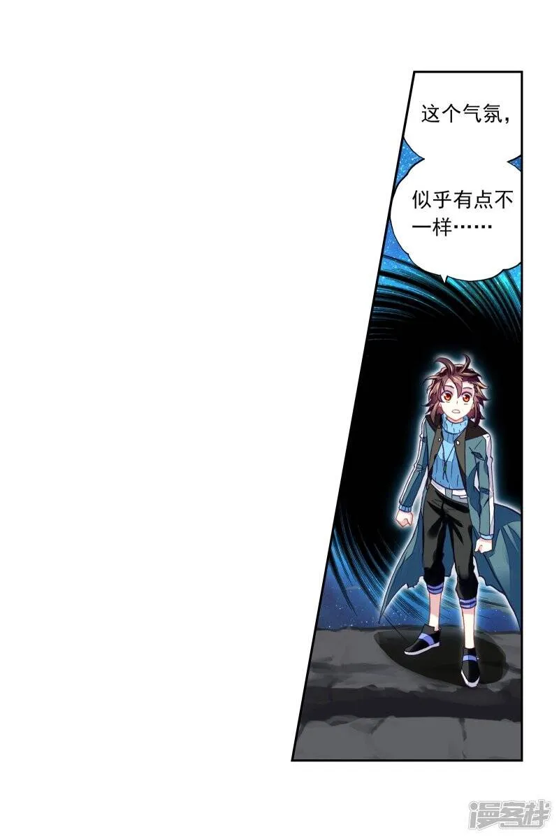 第198话 获得认可29