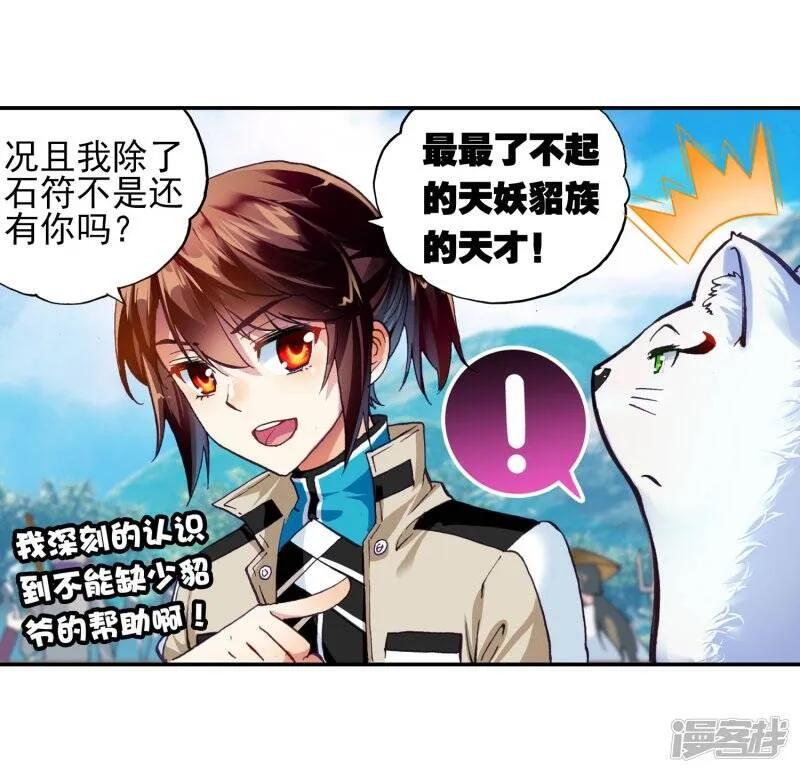 第107话 林琅天223