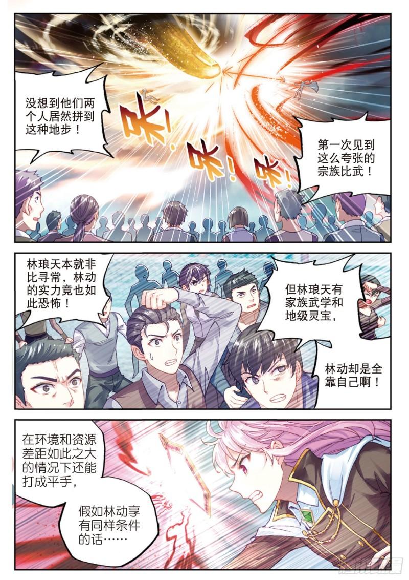 87 未决的胜负（上）2