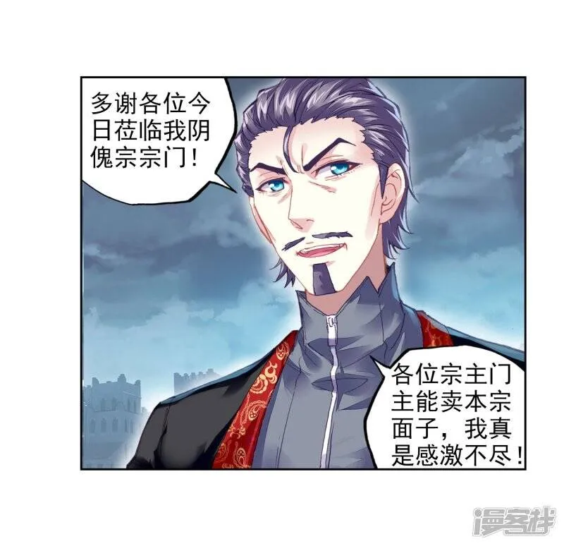 第204话 营救小炎25