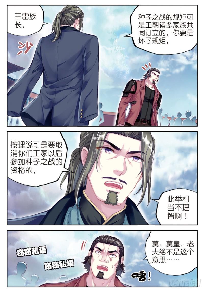 102 新的起点（上）9