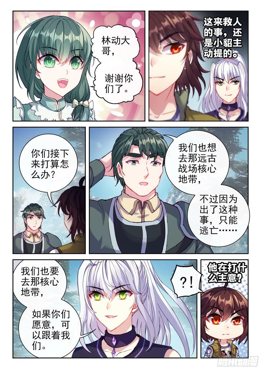 201 同行9