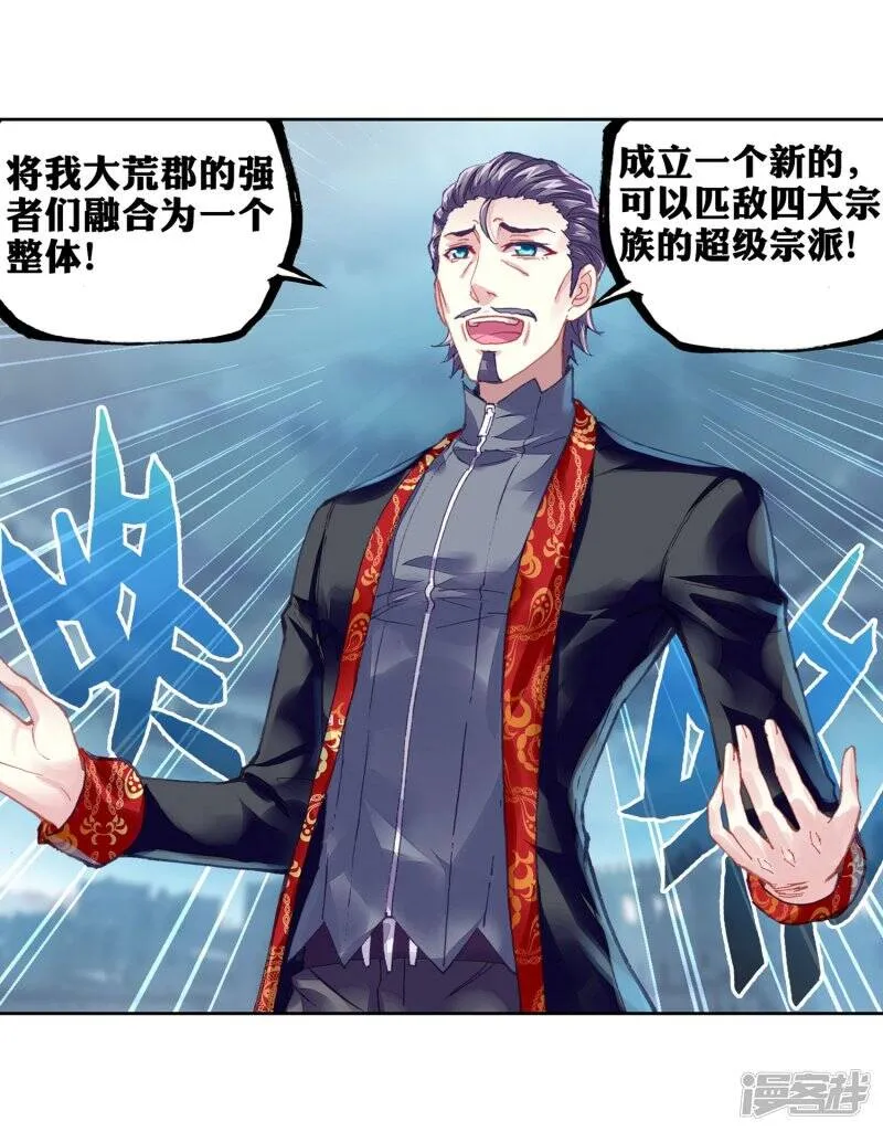 第204话 营救小炎214