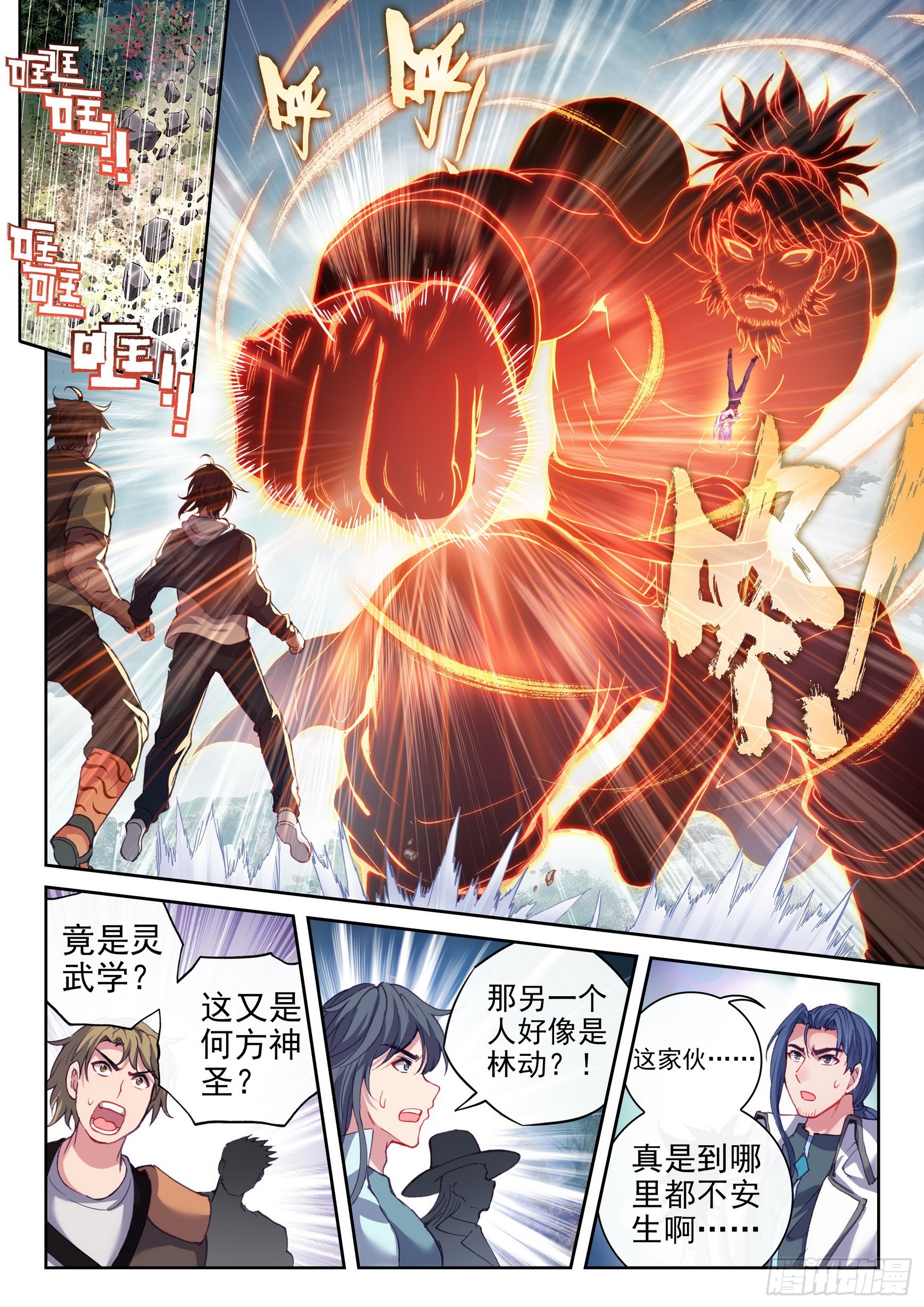 182 灵武学之斗8