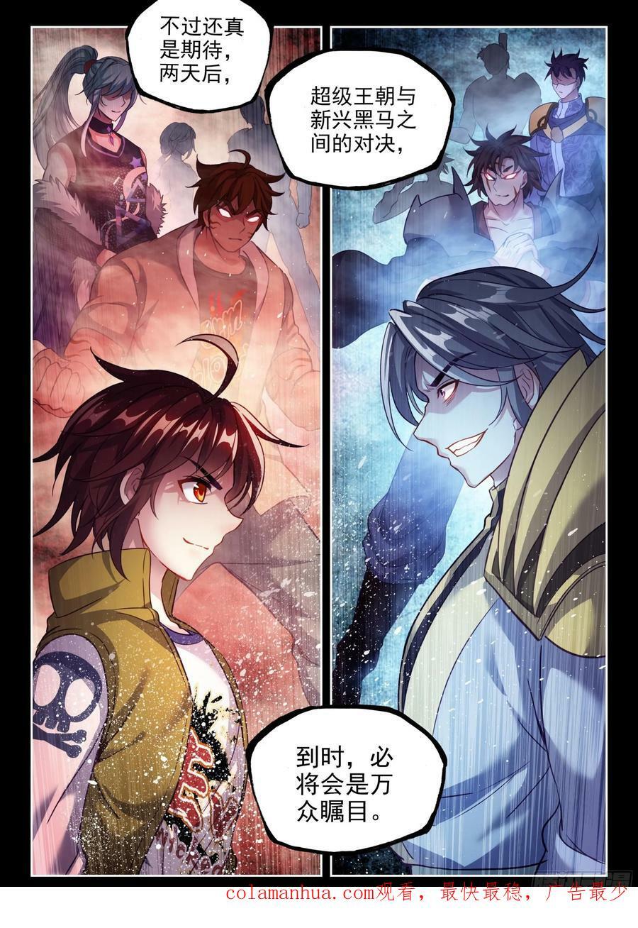 207 最终归属15