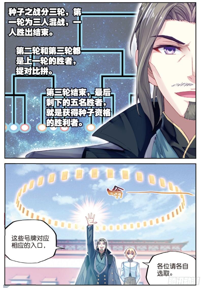 95 大炎皇室（下）4
