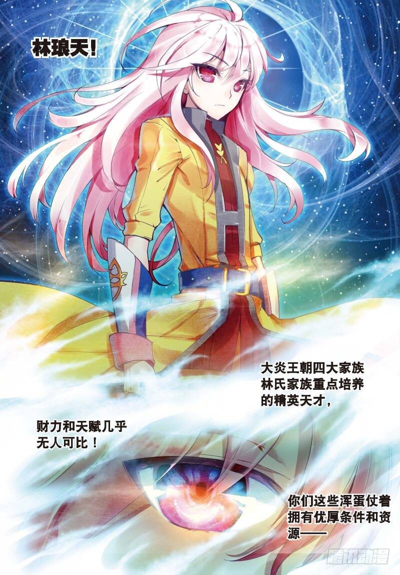 2 修炼（上）7