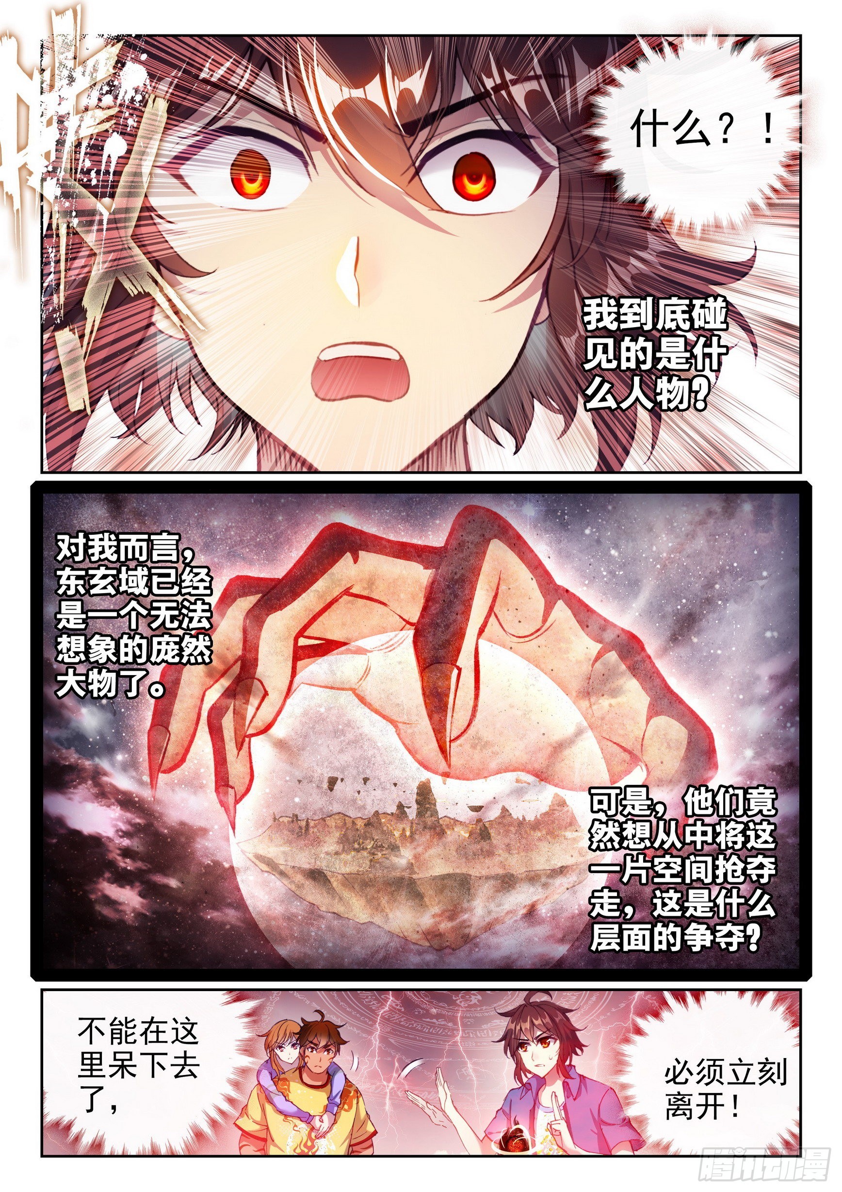 169 神秘人3