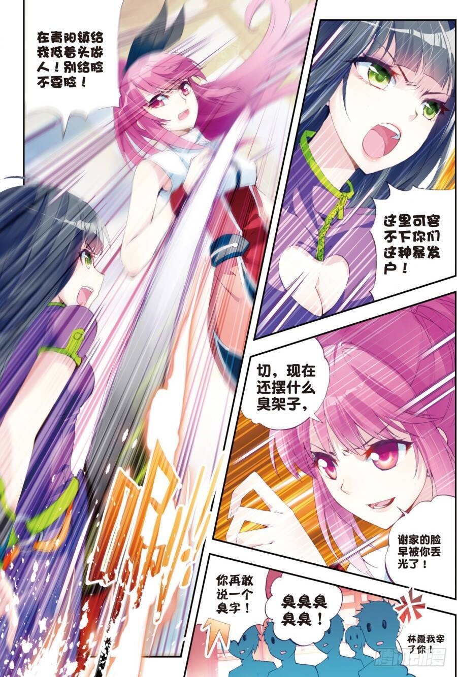 14 谢盈盈（上）4