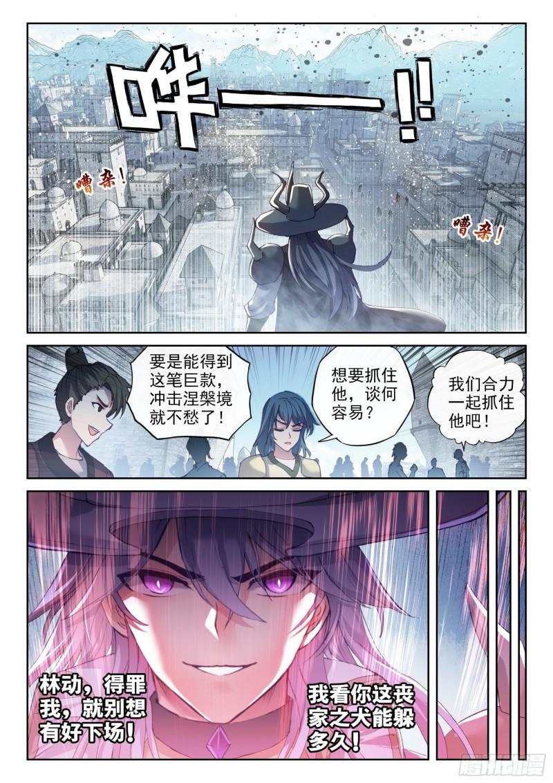 150 乾坤古阵6