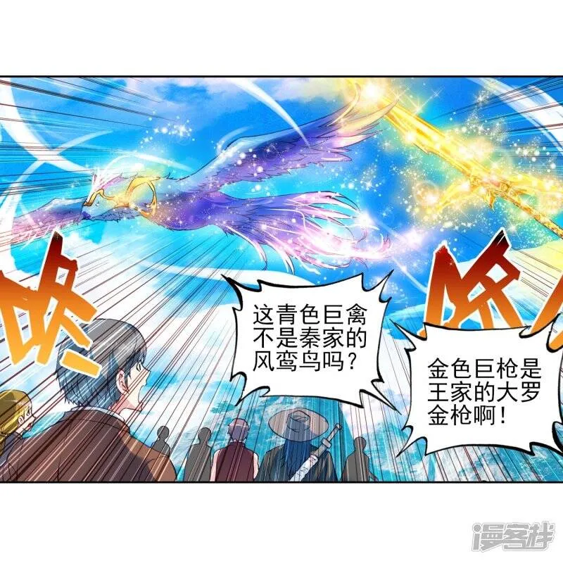 第108话 林琅天39