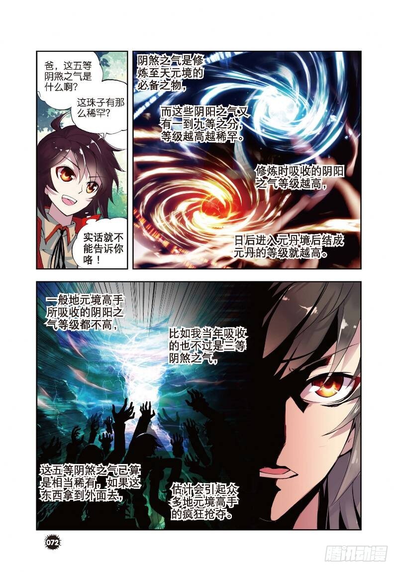 6 疗伤（下）2