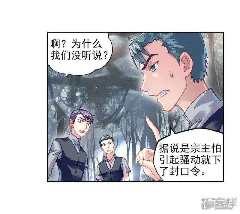 第201话 功成出涧220