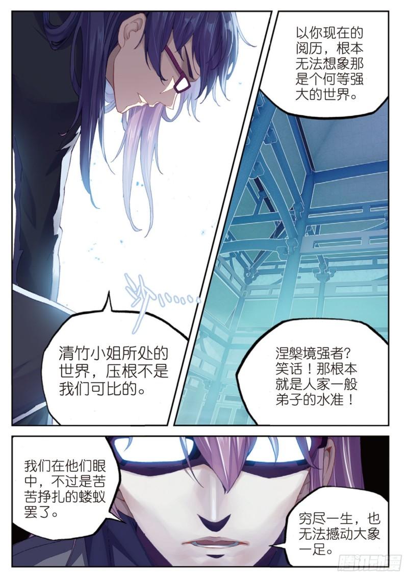 98 般配与魄力（上）9