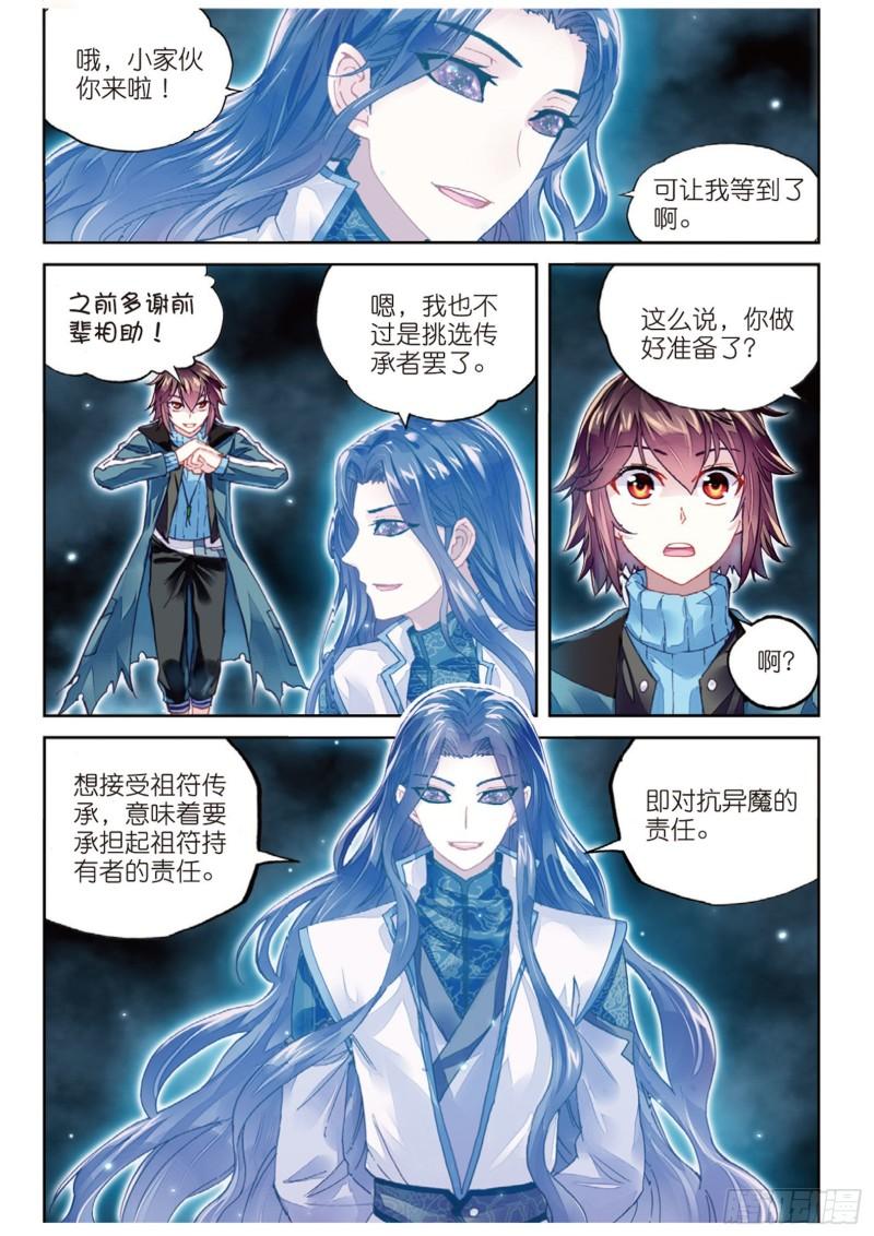 74 黑暗中的历练（上）2