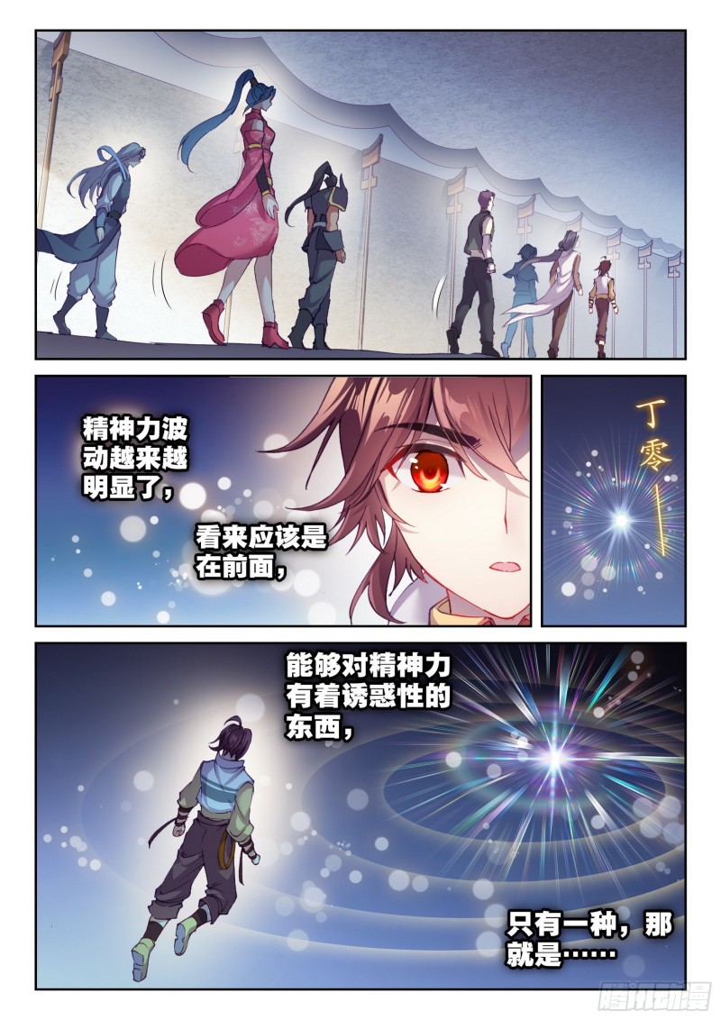 130 雷电屏障9