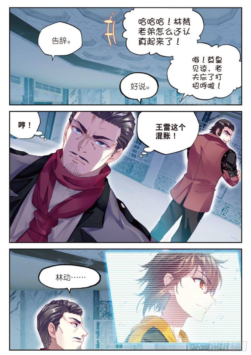 98 般配与魄力（下）6