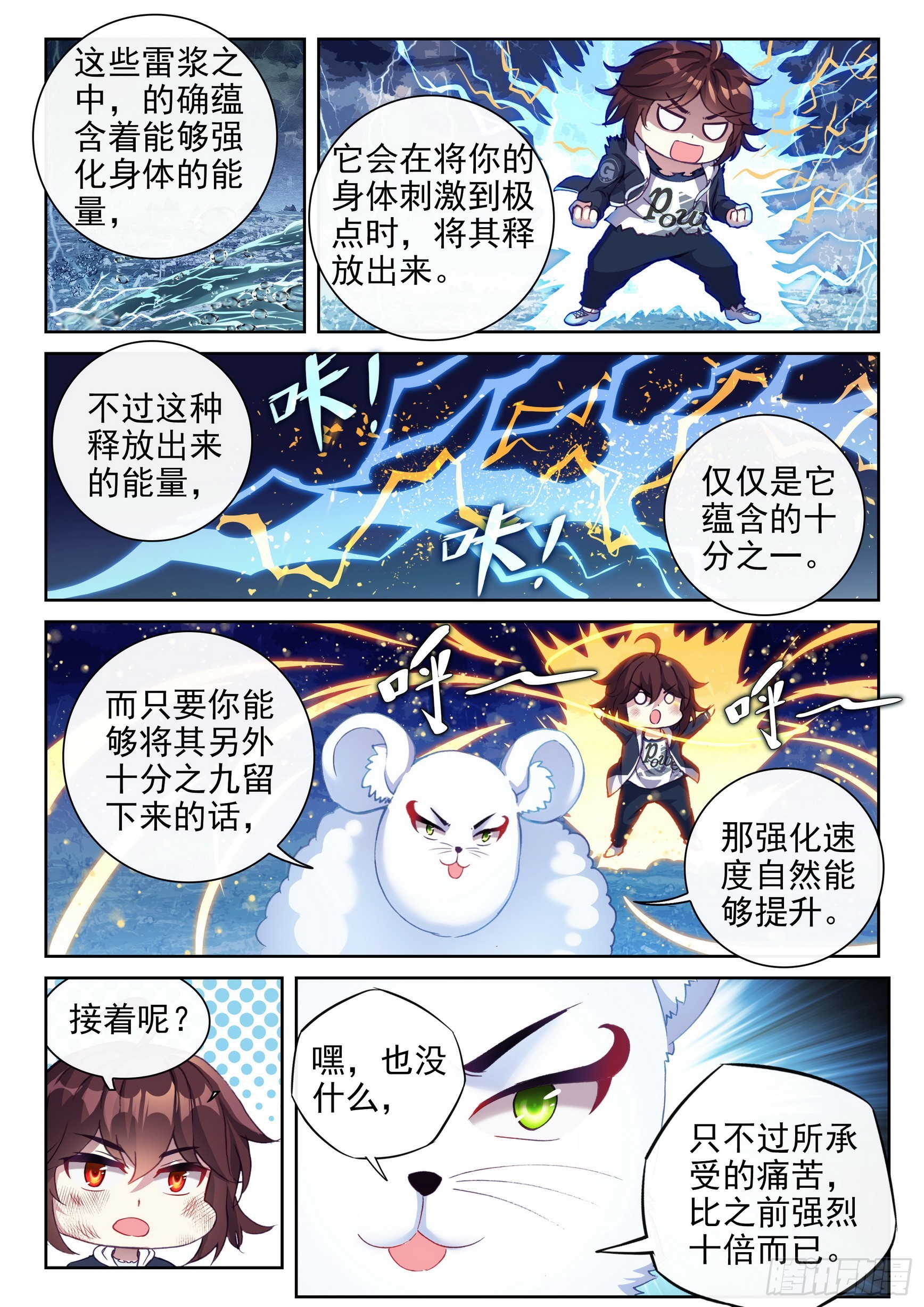 189 青龙试炼4