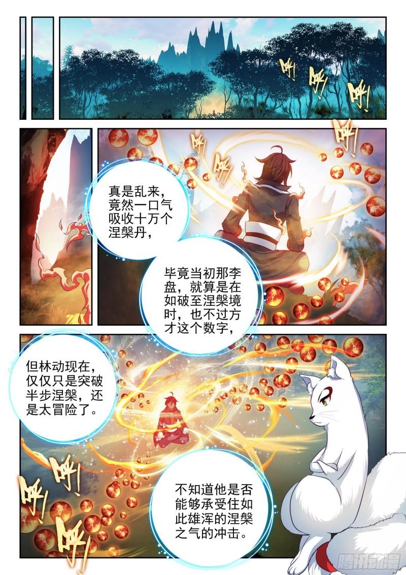 147 绑架勒索12