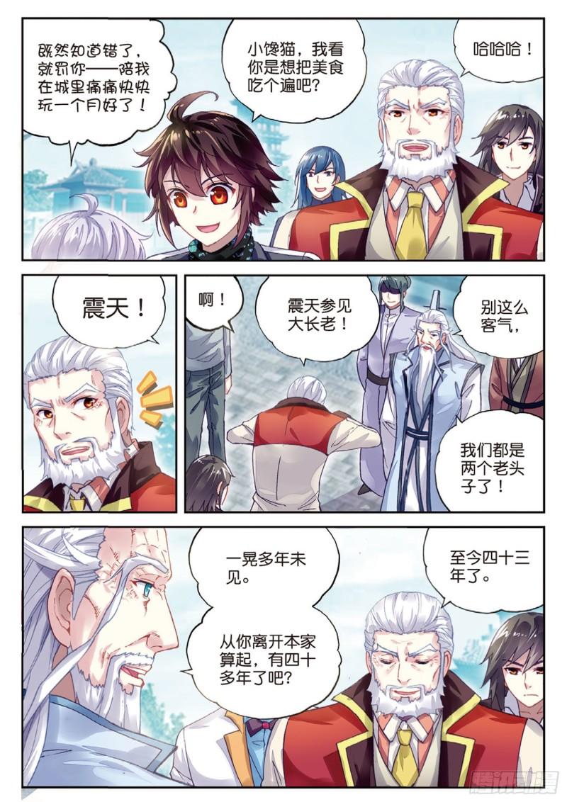 88 获胜之后（上）8
