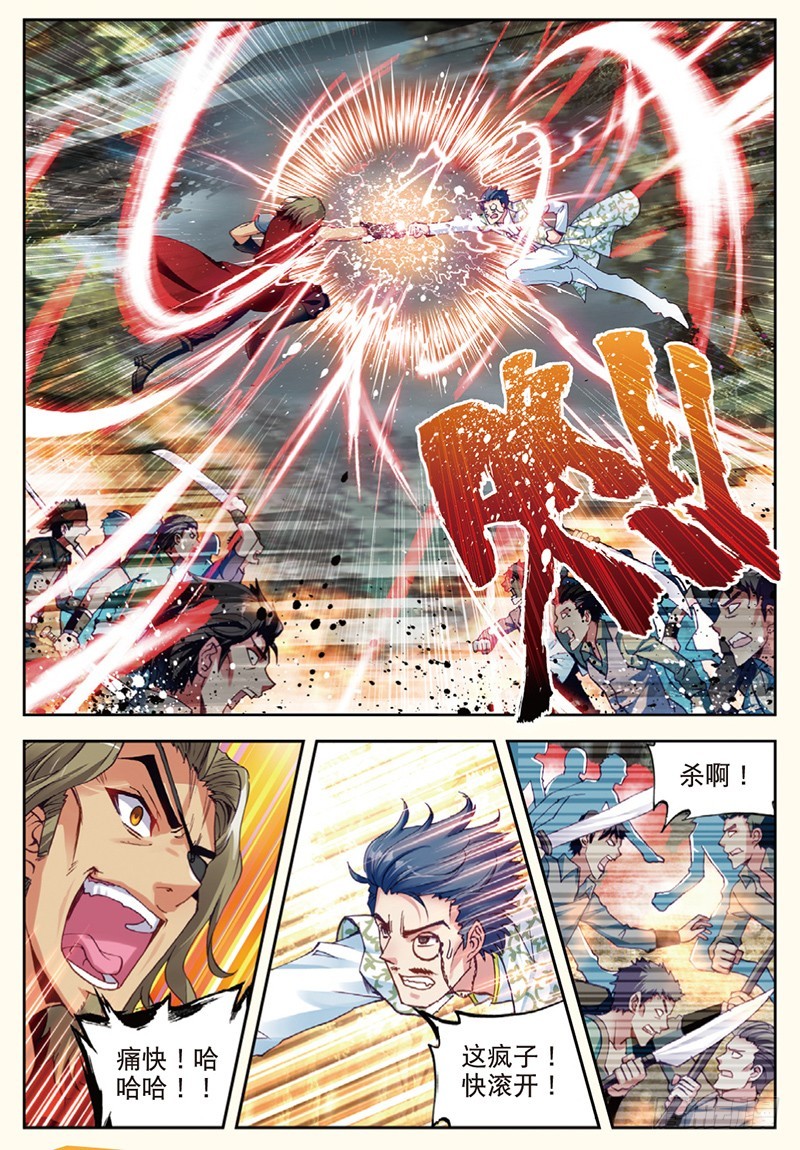 31 丹仙池（下）2