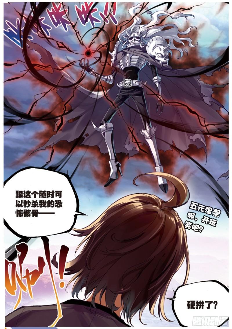 60 栽赃嫁祸7